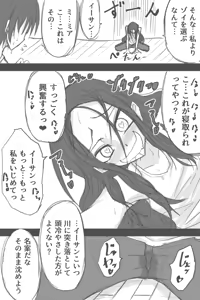 Page 882 of ゼロツー - preview thumbnail