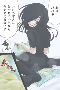 Page 910 of ゼロツー - preview thumbnail