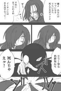 Page 917 of ゼロツー - preview thumbnail
