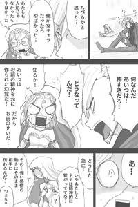 Page 968 of ゼロツー - preview thumbnail