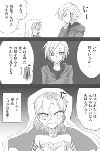 Page 970 of ゼロツー - preview thumbnail