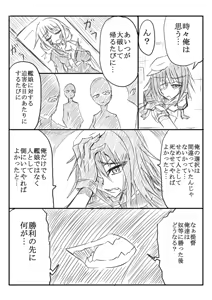 Page 98 of ゼロツー - preview thumbnail