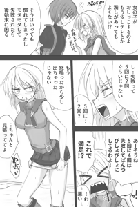 Page 984 of ゼロツー - preview thumbnail