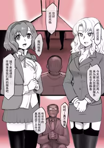 Page 3 of Cool Bishoujo Remodeling Ch35-37 - preview thumbnail