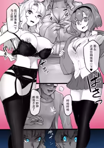 Page 4 of Cool Bishoujo Remodeling Ch35-37 - preview thumbnail