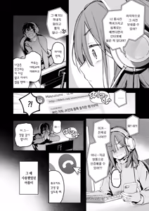 Page 3 of Service Shuuryou no Oshirase | 서비스 종료 안내 - preview thumbnail