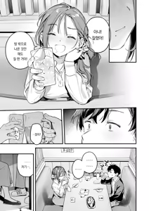 Page 10 of Service Shuuryou no Oshirase | 서비스 종료 안내 - preview thumbnail