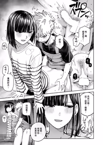 Page 15 of Kemono ni Nareru Yoru dake wa - preview thumbnail