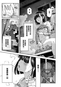 Page 3 of Kemono ni Nareru Yoru dake wa - preview thumbnail