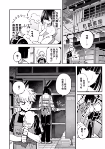 Page 8 of Kemono ni Nareru Yoru dake wa - preview thumbnail