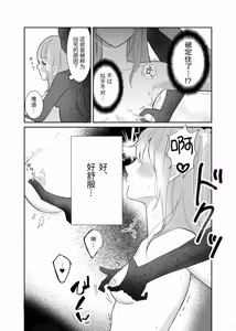 Page 6 of Yuurei-san ni Semerareru | 被幽灵♀猛攻 - preview thumbnail