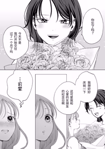 Page 25 of 【Chinese】zoku・ senpai tte honto baka〜 baka na senpai ha kyou mo azato onnna ni suki houdai sa reru〜 - preview thumbnail