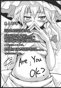 Page 21 of Konna Koto bakari Kangaeteimasu. - preview thumbnail