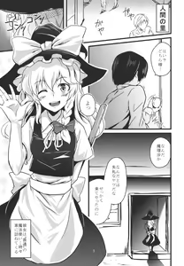 Page 3 of Konna Koto bakari Kangaeteimasu. - preview thumbnail