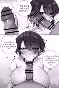 Page 202 of Kuro_Torie - preview thumbnail