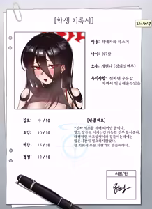 Page 262 of Kuro_Torie - preview thumbnail