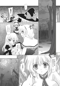 Page 4 of Arioso Marriage - preview thumbnail