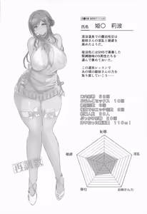 Page 3 of Onee-chan to Odekake  Hamidashi   Pakopako Ryokan Pink Companion Hen - preview thumbnail
