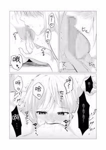 Page 18 of Sensei, Gohoubi no Kiss kara Hajimeyo? | 老师，从奖励之吻开始吧? - preview thumbnail