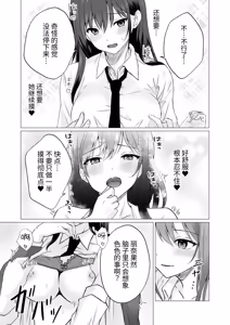 Page 6 of Chikubi Karikari Ijiri Game | 挠乳头玩弄游戏 - preview thumbnail