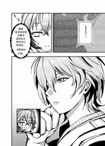 Page 7 of Kyou wa Docchi no Heya de Suru? | 오늘은 누구 방에서 할까? - preview thumbnail