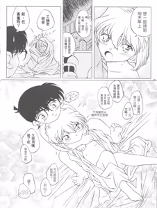 Page 34 of Ai no Arashi - preview thumbnail