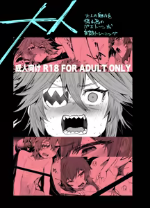Otona — hentai manga cover on Fhentai