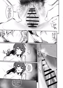 Page 7 of Otona - preview thumbnail