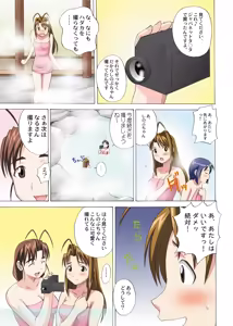 Page 5 of Gachinko - preview thumbnail