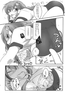 Page 12 of Taisou-fuku no Sanae-san o Ushiro kara Chucchu! - preview thumbnail