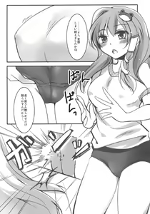 Page 5 of Taisou-fuku no Sanae-san o Ushiro kara Chucchu! - preview thumbnail
