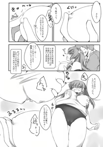Page 8 of Taisou-fuku no Sanae-san o Ushiro kara Chucchu! - preview thumbnail