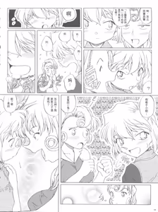Page 16 of Zoku Ai no Arashi Ai no Sanka - preview thumbnail