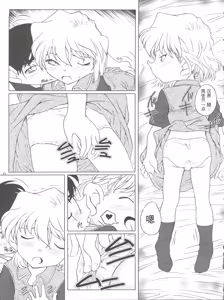 Page 23 of Zoku Ai no Arashi Ai no Sanka - preview thumbnail