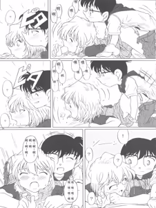 Page 29 of Zoku Ai no Arashi Ai no Sanka - preview thumbnail
