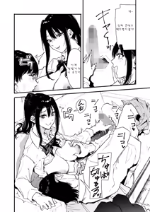 Page 12 of Gal Senpai Doujin o Shiru - preview thumbnail