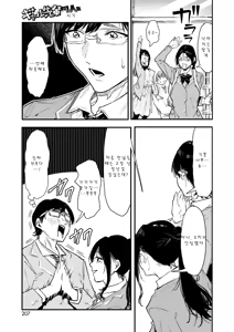 Page 5 of Gal Senpai Doujin o Shiru - preview thumbnail