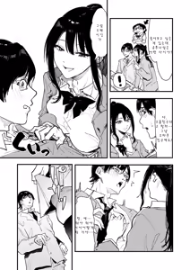Page 7 of Gal Senpai Doujin o Shiru - preview thumbnail