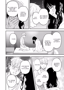 Page 11 of Ai wa Gouon de Sasayake - preview thumbnail