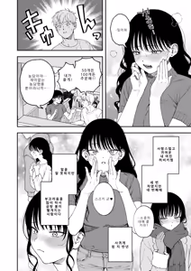 Page 3 of Ai wa Gouon de Sasayake - preview thumbnail