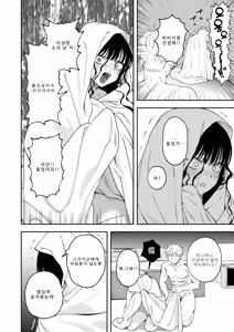 Page 9 of Ai wa Gouon de Sasayake - preview thumbnail