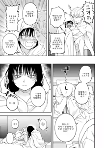 Page 10 of Ai wa Gouon de Sasayake - preview thumbnail