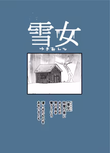 Yukionna — hentai manga cover on Fhentai