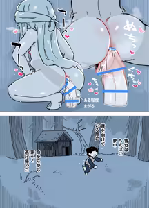 Page 17 of Yukionna - preview thumbnail