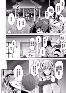 Page 20 of Unlock Desire Case 1 Orochi Miwa ~Yomichi ni Korogaru Chinpo wa Atashi no Mono~ - preview thumbnail