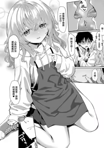 Page 14 of Koi wa Yomu Mono Sakaru Mono - preview thumbnail