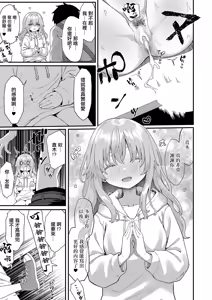 Page 25 of Koi wa Yomu Mono Sakaru Mono - preview thumbnail