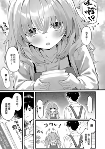 Page 3 of Koi wa Yomu Mono Sakaru Mono - preview thumbnail
