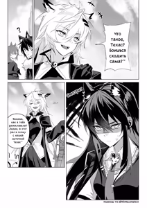 Page 15 of To ignite a fire | Разжечь огонь - preview thumbnail