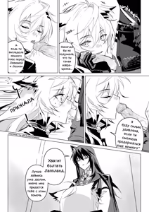 Page 19 of To ignite a fire | Разжечь огонь - preview thumbnail